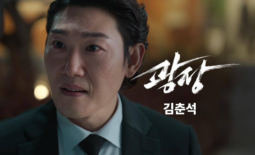 cuplikan drama Mercy for None (dok. Netflix/Mercy for None)